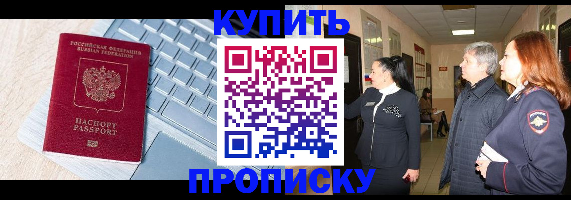 пропишу в квартире в Новой Ляле