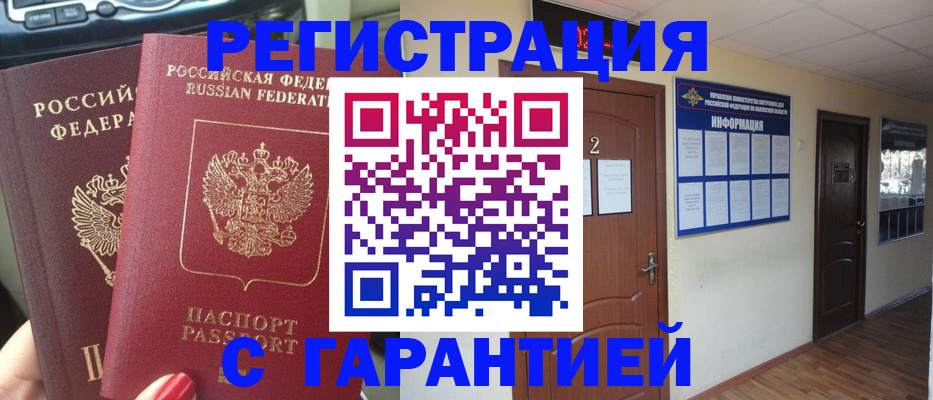 прописка для школы в Новой Ляле