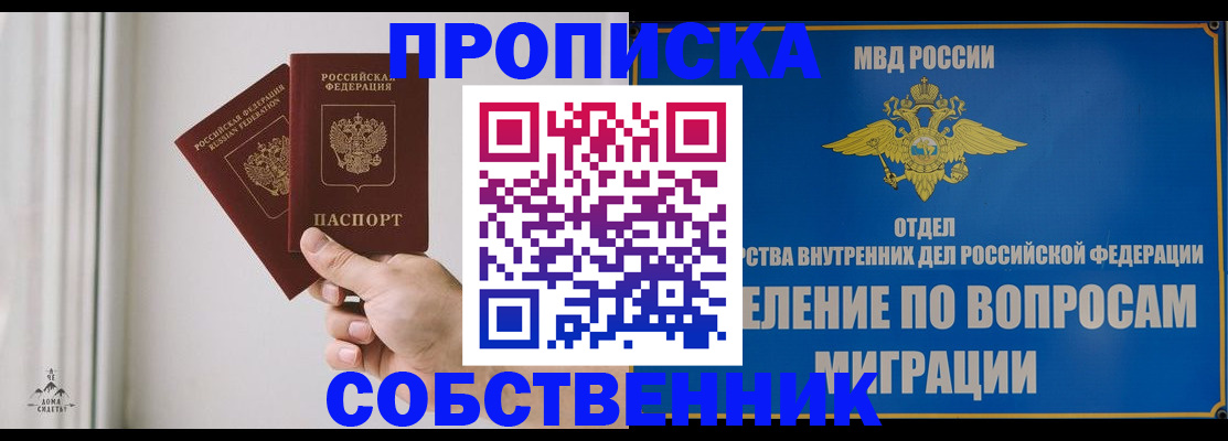 прописка паспорт в Новой Ляле