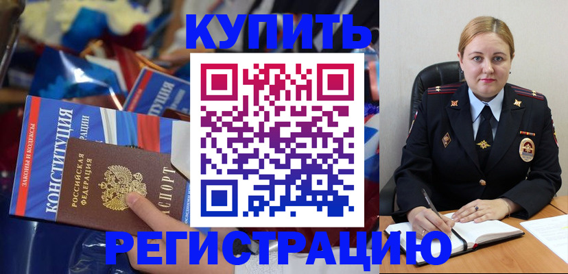 временная регистрация в Новой Ляле