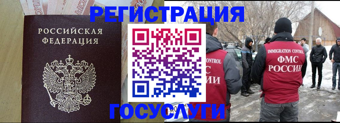 прописка ребенка в Новой Ляле