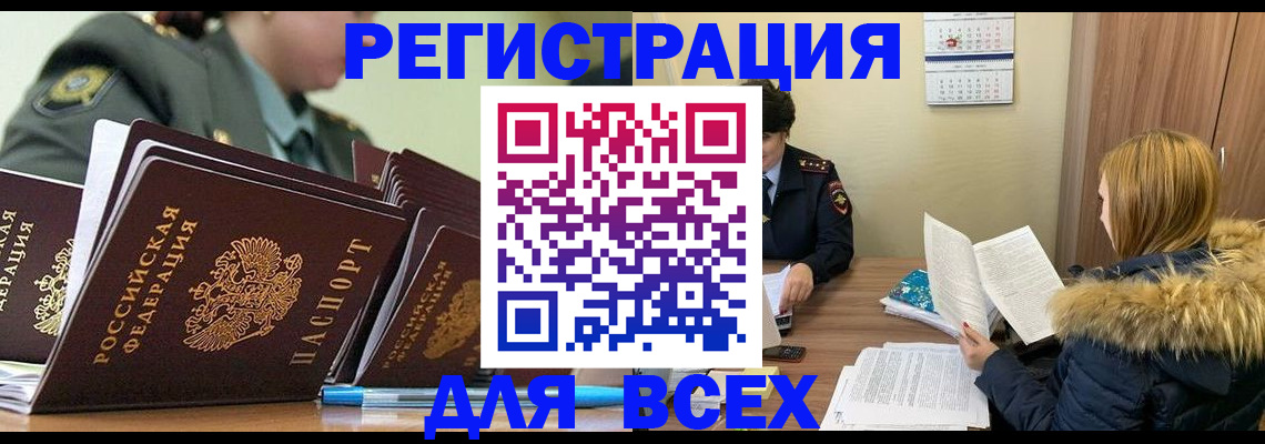 временная регистрация законно в Новой Ляле