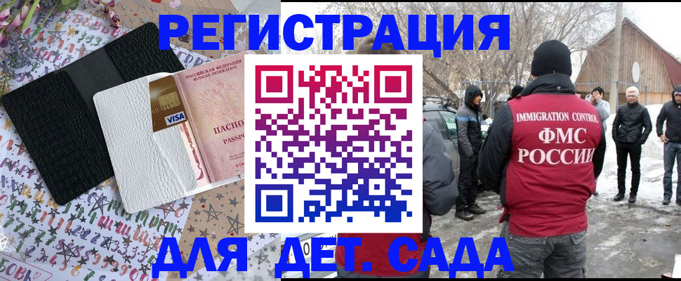 прописка законно в Новой Ляле